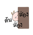 Brown tokki name Ton（個別スタンプ：11）