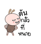 Brown tokki name Ton（個別スタンプ：16）