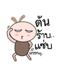 Brown tokki name Ton（個別スタンプ：34）