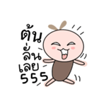 Brown tokki name Ton（個別スタンプ：40）