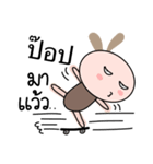 Brown tokki name Pop（個別スタンプ：1）