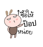 Brown tokki name Pop（個別スタンプ：34）