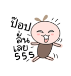 Brown tokki name Pop（個別スタンプ：40）