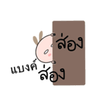 Brown tokki name Bank（個別スタンプ：4）