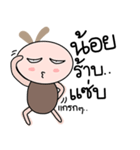 Brown tokki name Noy（個別スタンプ：2）