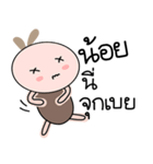 Brown tokki name Noy（個別スタンプ：6）