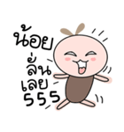 Brown tokki name Noy（個別スタンプ：33）