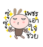 Brown tokki name Petch（個別スタンプ：10）