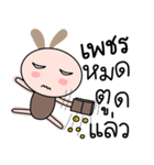 Brown tokki name Petch（個別スタンプ：19）