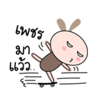 Brown tokki name Petch（個別スタンプ：23）