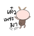 Brown tokki name Petch（個別スタンプ：33）