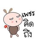 Brown tokki name Petch（個別スタンプ：34）