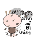 Brown tokki name Tee（個別スタンプ：27）