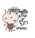 Brown tokki name Big（個別スタンプ：27）