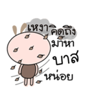 Brown tokki name Bas（個別スタンプ：27）