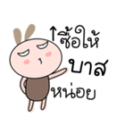 Brown tokki name Bas（個別スタンプ：36）