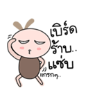 Brown tokki name Bird（個別スタンプ：3）