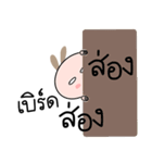 Brown tokki name Bird（個別スタンプ：28）