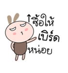 Brown tokki name Bird（個別スタンプ：36）