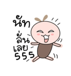 Brown tokki name Nut（個別スタンプ：40）