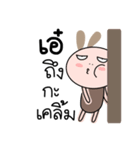 Brown tokki name Aey（個別スタンプ：3）