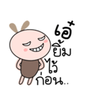 Brown tokki name Aey（個別スタンプ：17）