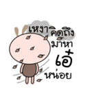 Brown tokki name Aey（個別スタンプ：32）