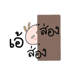 Brown tokki name Ae（個別スタンプ：2）