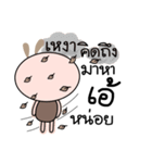 Brown tokki name Ae（個別スタンプ：31）