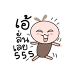 Brown tokki name Ae（個別スタンプ：40）