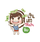 "Khim" I'm a wife（個別スタンプ：25）