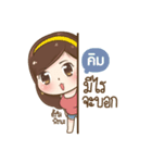 "Kim" I'm a wife（個別スタンプ：31）