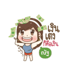 "Nat" I'm a wife（個別スタンプ：25）