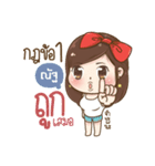 "Nat" I'm a wife（個別スタンプ：38）