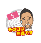 マツタクスタンプ（個別スタンプ：14）