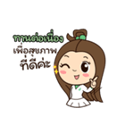 Nong My BY B My Thailand（個別スタンプ：4）