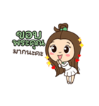 Nong My BY B My Thailand（個別スタンプ：9）