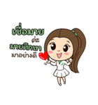 Nong My BY B My Thailand（個別スタンプ：11）