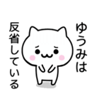 【ゆうみ】が使うねこ（個別スタンプ：8）