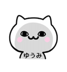 【ゆうみ】が使うねこ（個別スタンプ：35）