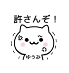 【ゆうみ】が使うねこ（個別スタンプ：37）