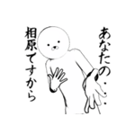 ホワイトな【相原】（個別スタンプ：6）