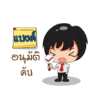 Hi, My name is Bank.（個別スタンプ：4）