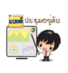 Hi, My name is Bank.（個別スタンプ：22）