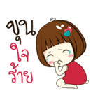 chat with khun（個別スタンプ：6）