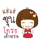 chat with khun（個別スタンプ：33）