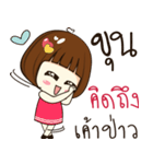 chat with khun（個別スタンプ：36）