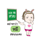 Mhee na rak（個別スタンプ：8）