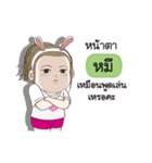 Mhee na rak（個別スタンプ：11）