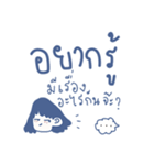Cute Message by ngingi (TH) 1（個別スタンプ：28）